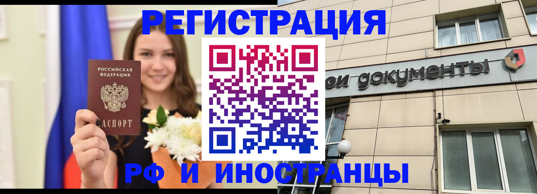 прописка в квартире в Чебоксарах