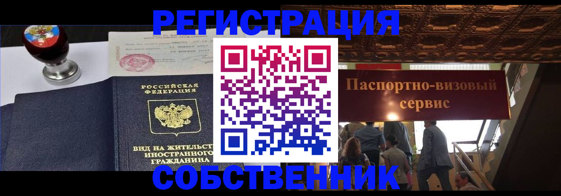 прописка для школы в Чебоксарах