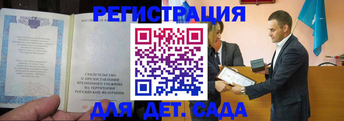прописка для кредита в Чебоксарах