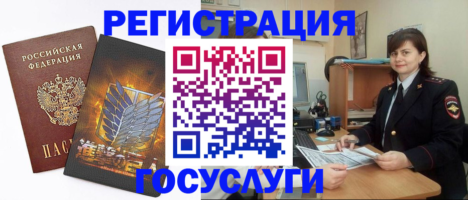 временная регистрация в Чебоксарах