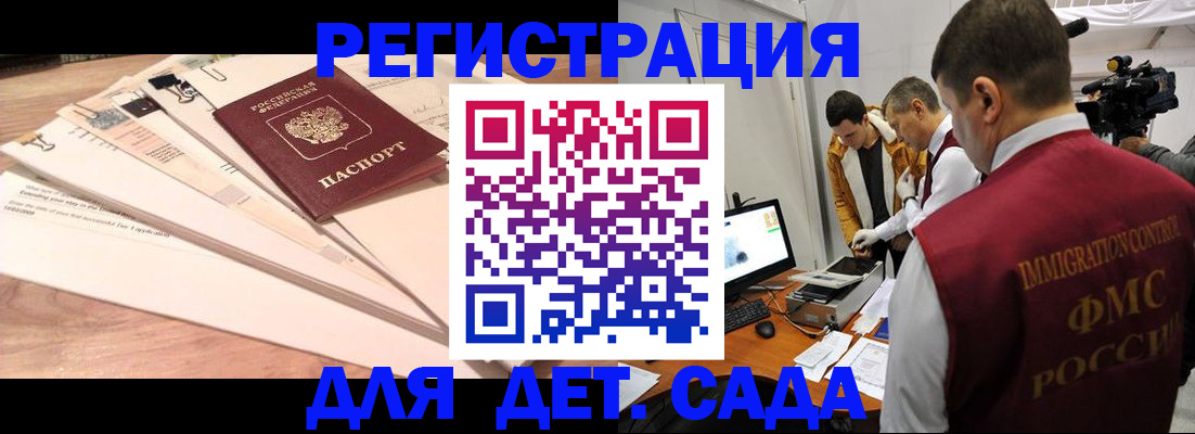 временная регистрация в Чебоксарах