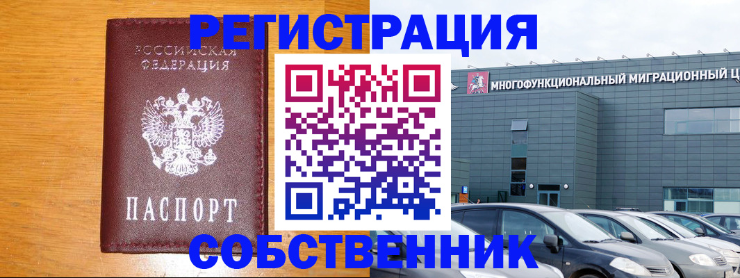 временная прописка в Чебоксарах