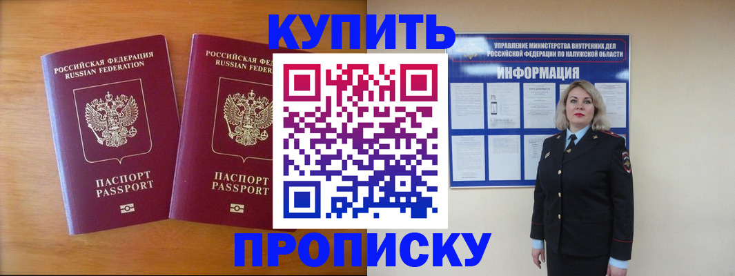временная регистрация в квартире в Чебоксарах