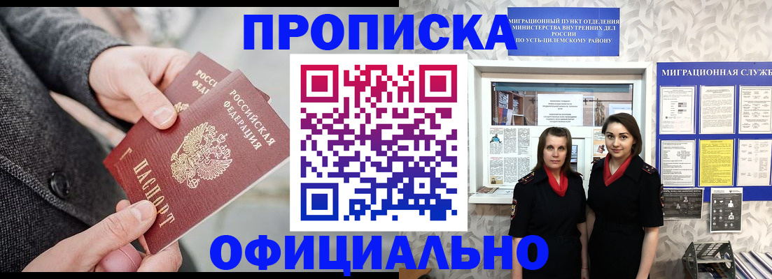 прописка для школы в Чебоксарах