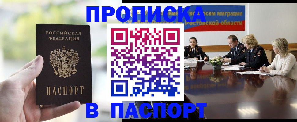 прописка от собственника в Чебоксарах
