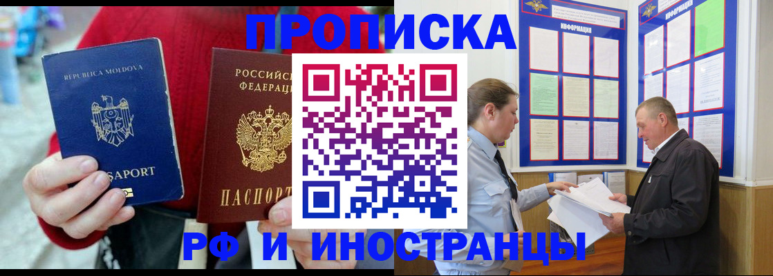 где прописаться в Чебоксарах