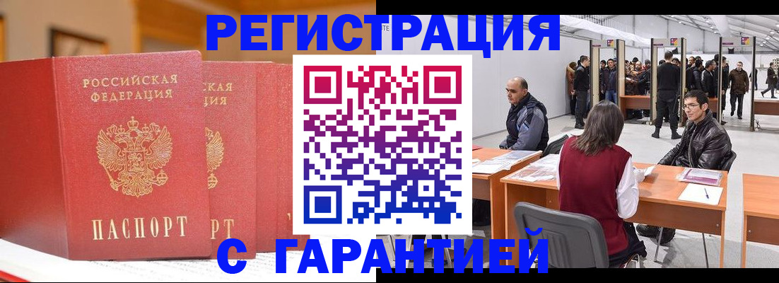 прописка для военкомата в Чебоксарах