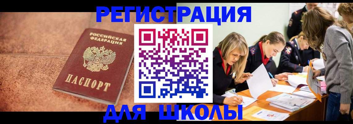 прописка гарантия в Чебоксарах