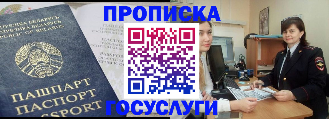 временная регистрация поиск в Чебоксарах