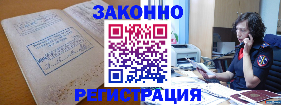 временная регистрация законно в Чебоксарах
