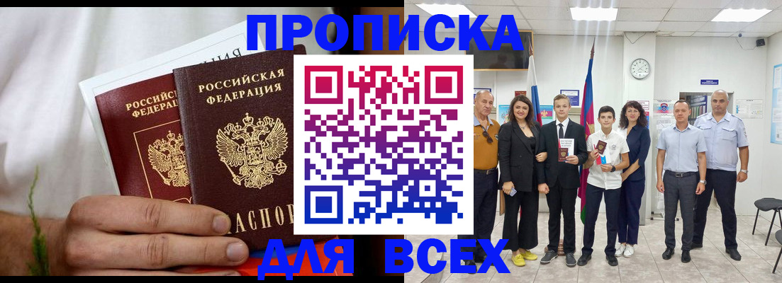 прописка от собственника в Чебоксарах